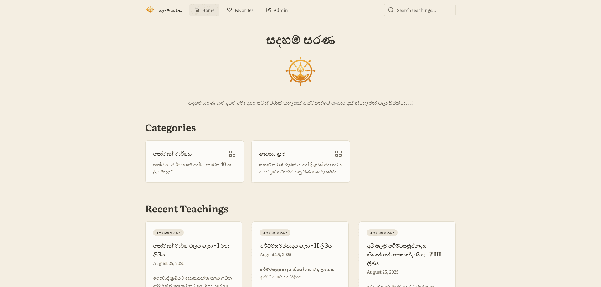 Screenshot 1 of Sadaham Sarana