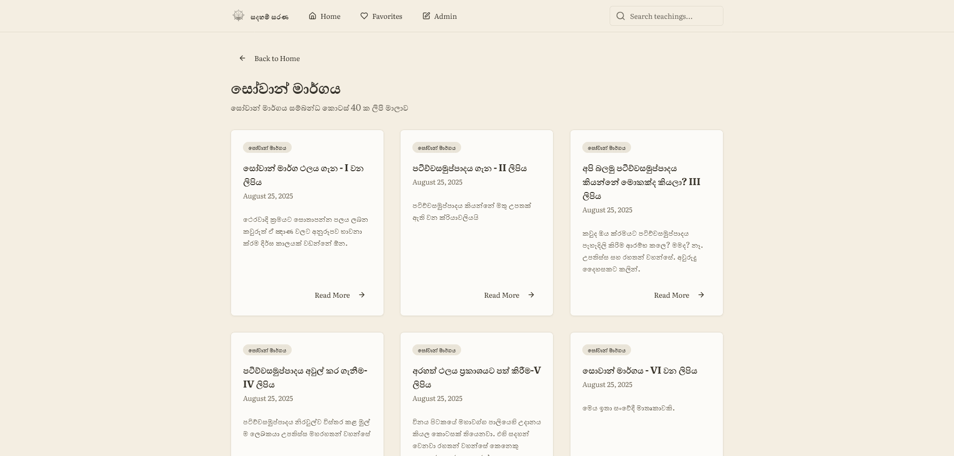 Screenshot 2 of Sadaham Sarana